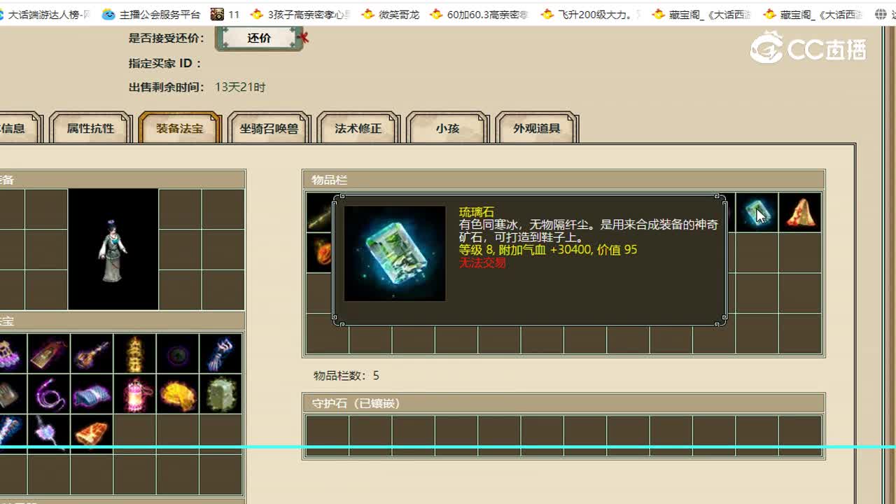 凌烟阁飞升200级女人13990