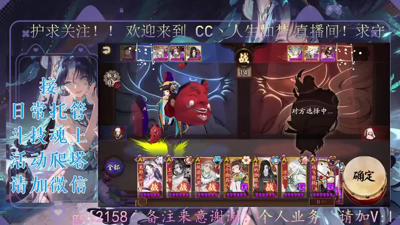 打打斗技，接斗技调号托管 第1段