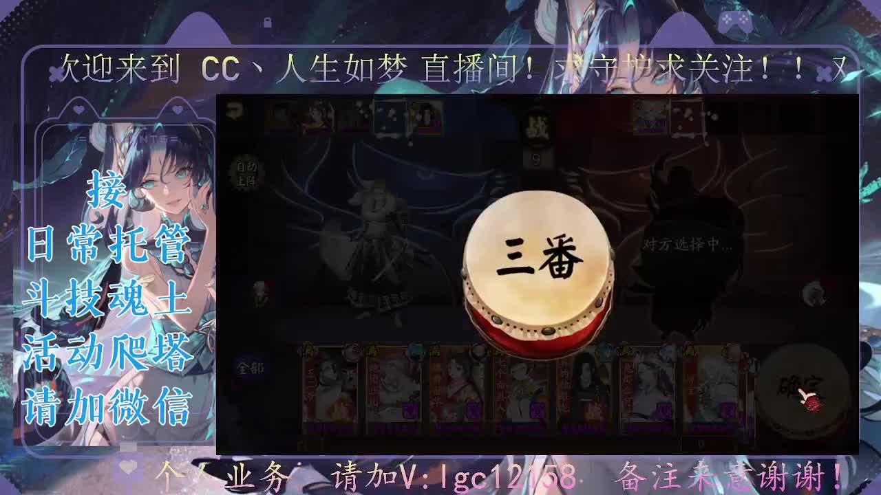 打打斗技，接斗技调号托管 第3段