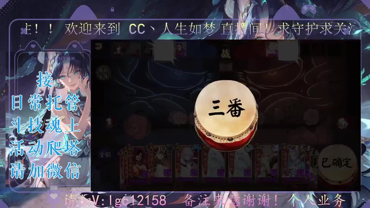 打打斗技，接斗技调号托管 第4段