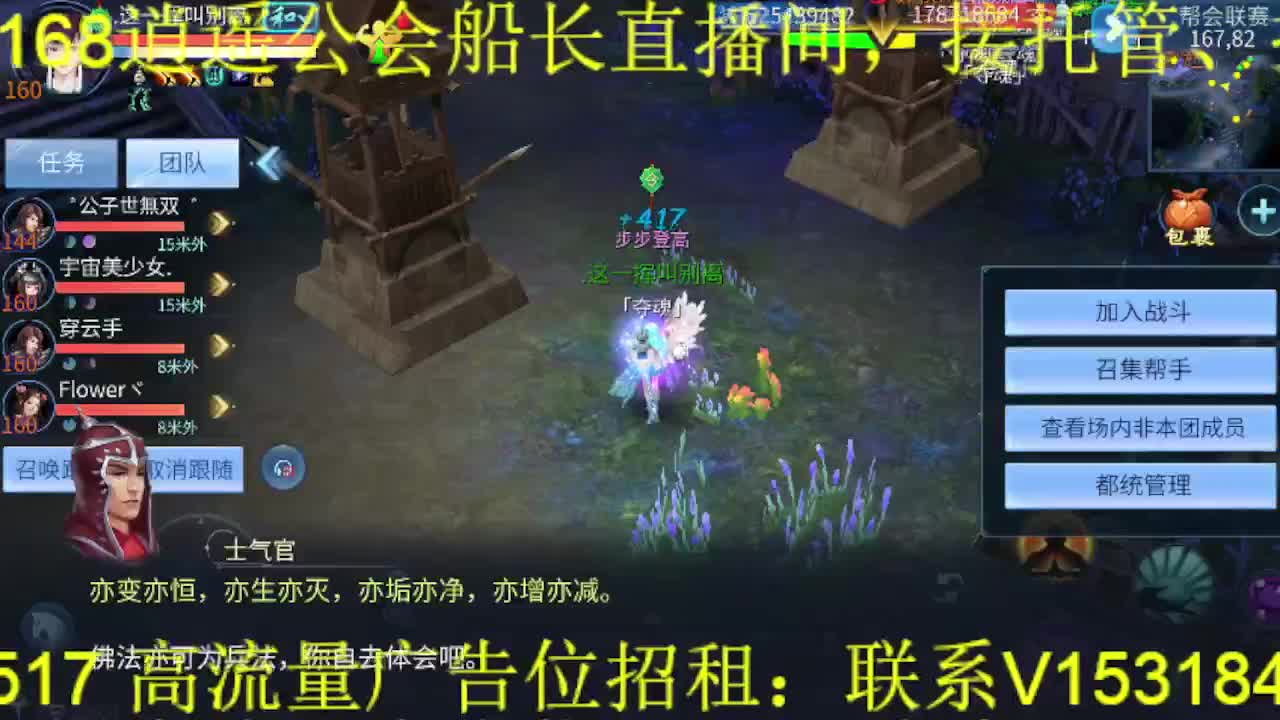 逍遥公会招主播，接托管打造，冲榜！ 第1段