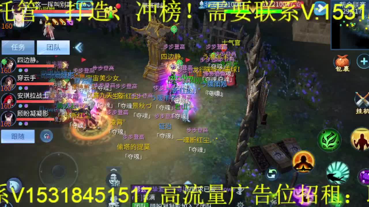 逍遥公会招主播，接托管打造，冲榜！ 第3段