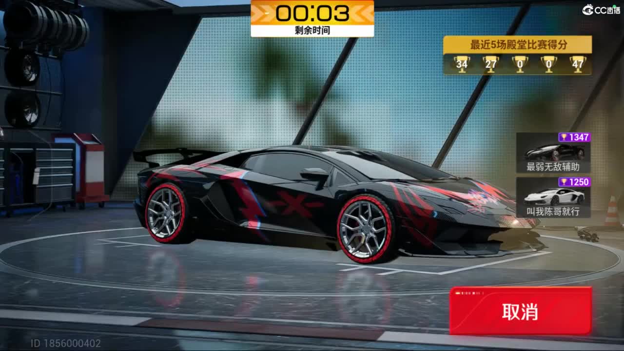 菜还哎玩 第6段