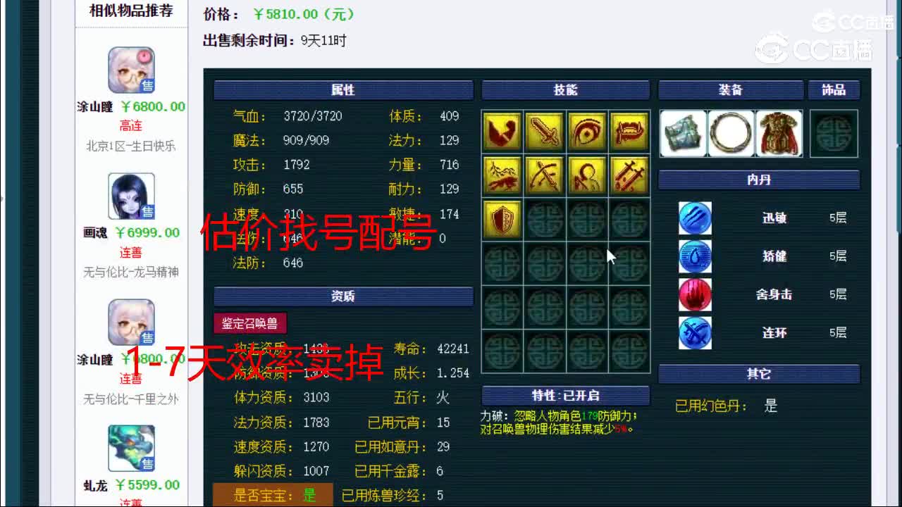 【主播点评】画魂