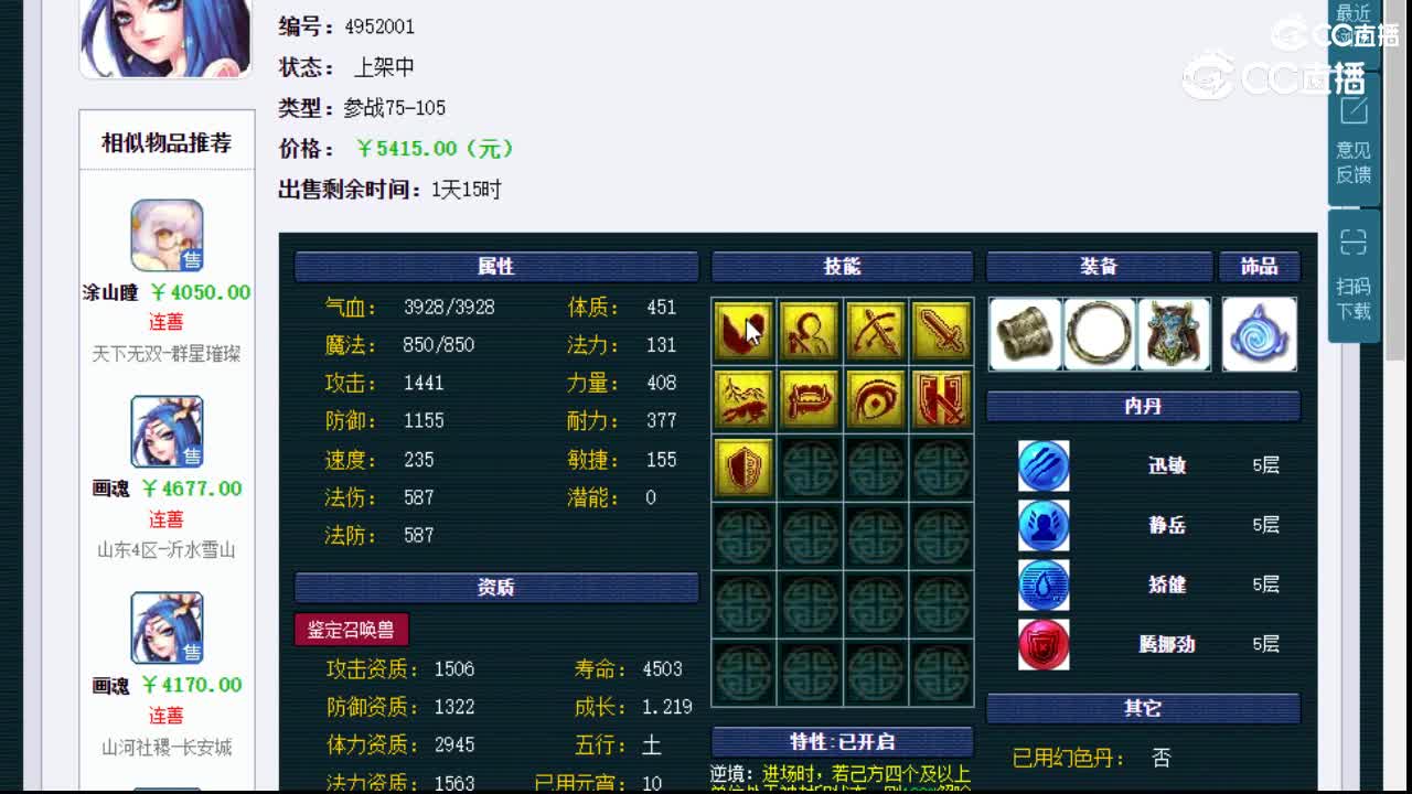 【主播点评】画魂