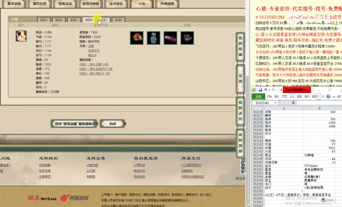 傲雪凌霜196女龙52000