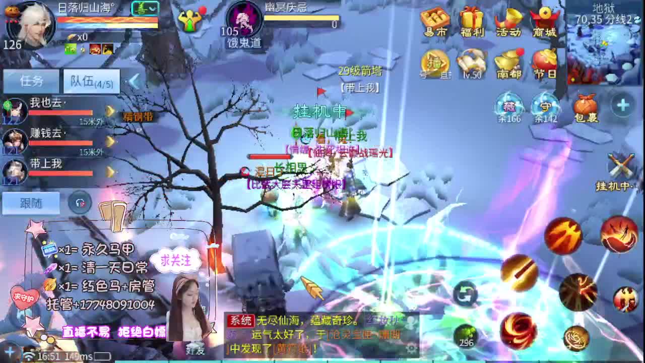 接托管-接资源看直播抽神兽元神 第3段