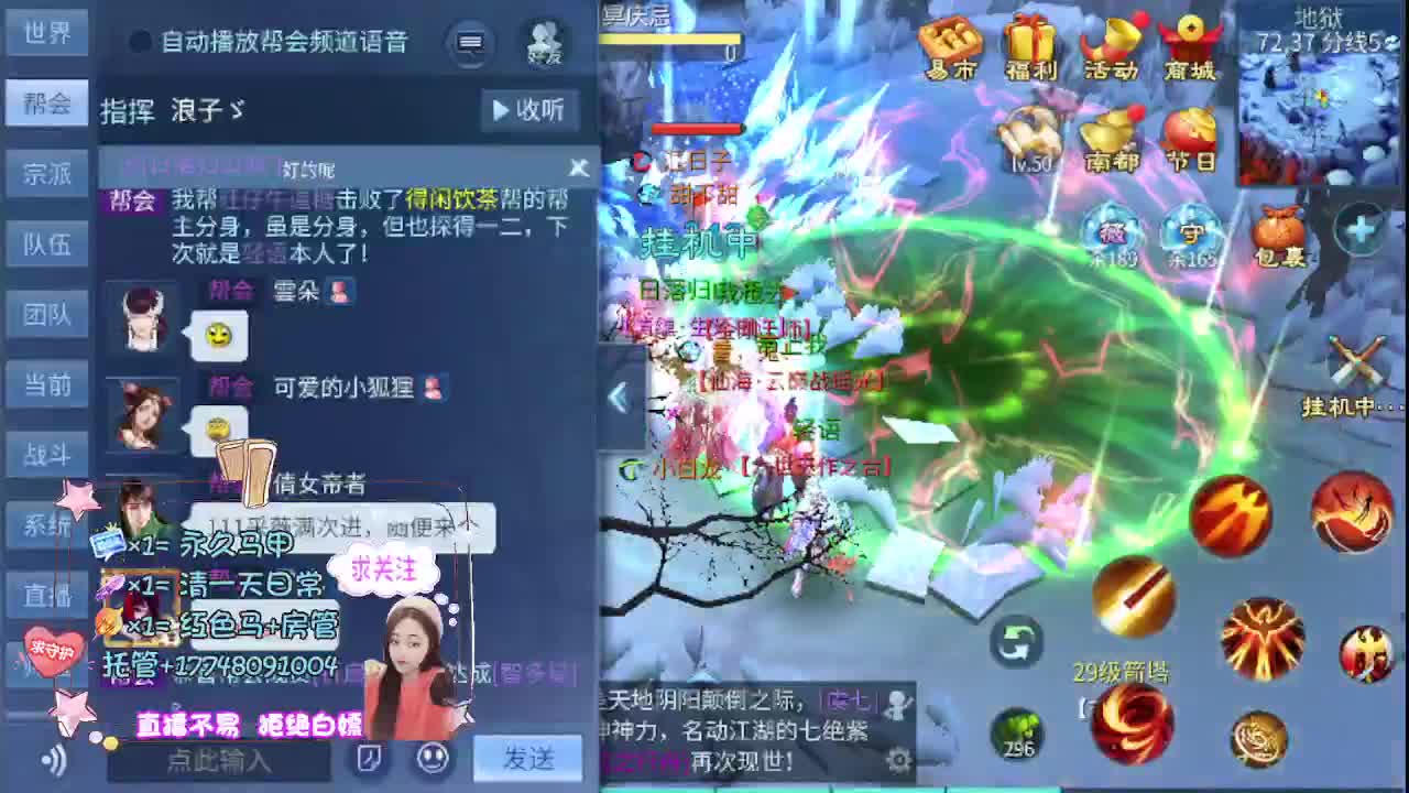 接托管-接资源看直播抽神兽元神 第6段