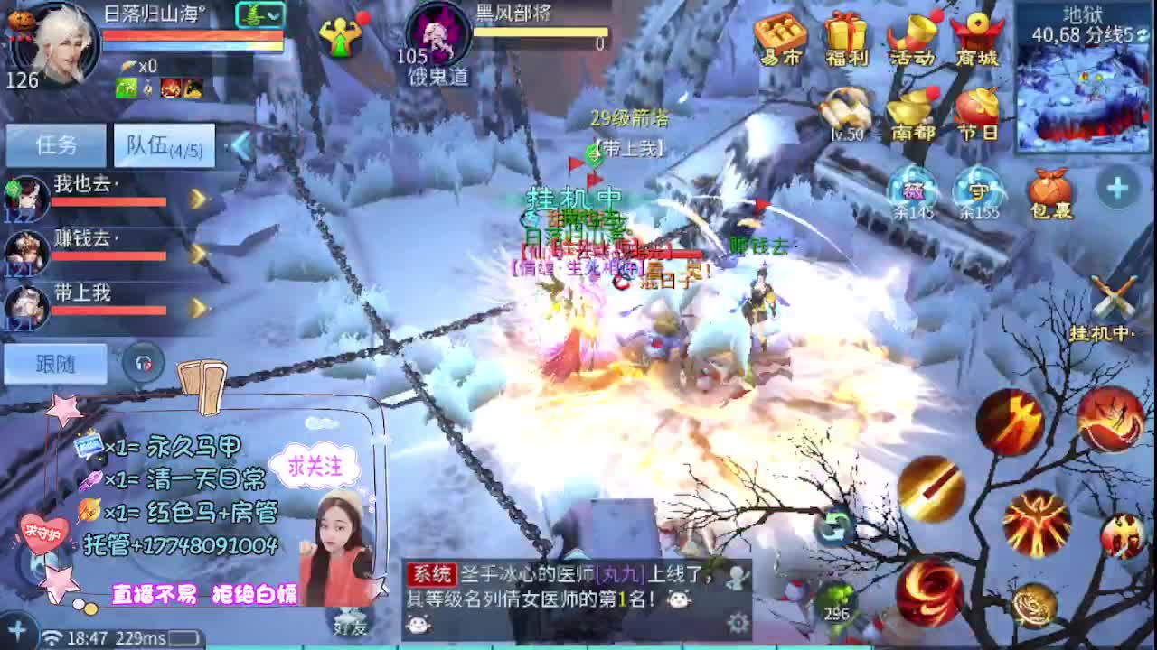 接托管-接资源看直播抽神兽元神 第7段