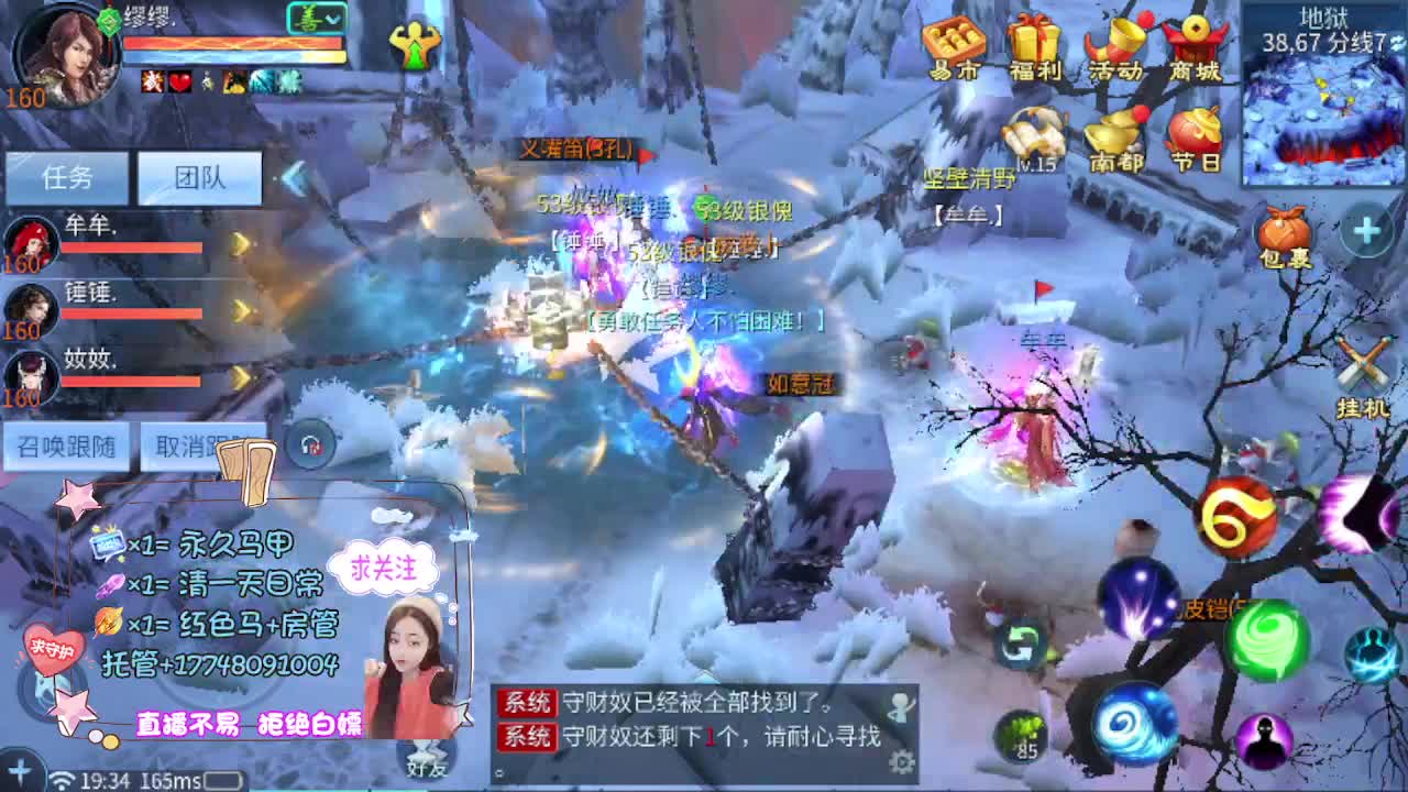 接托管-接资源看直播抽神兽元神 第8段