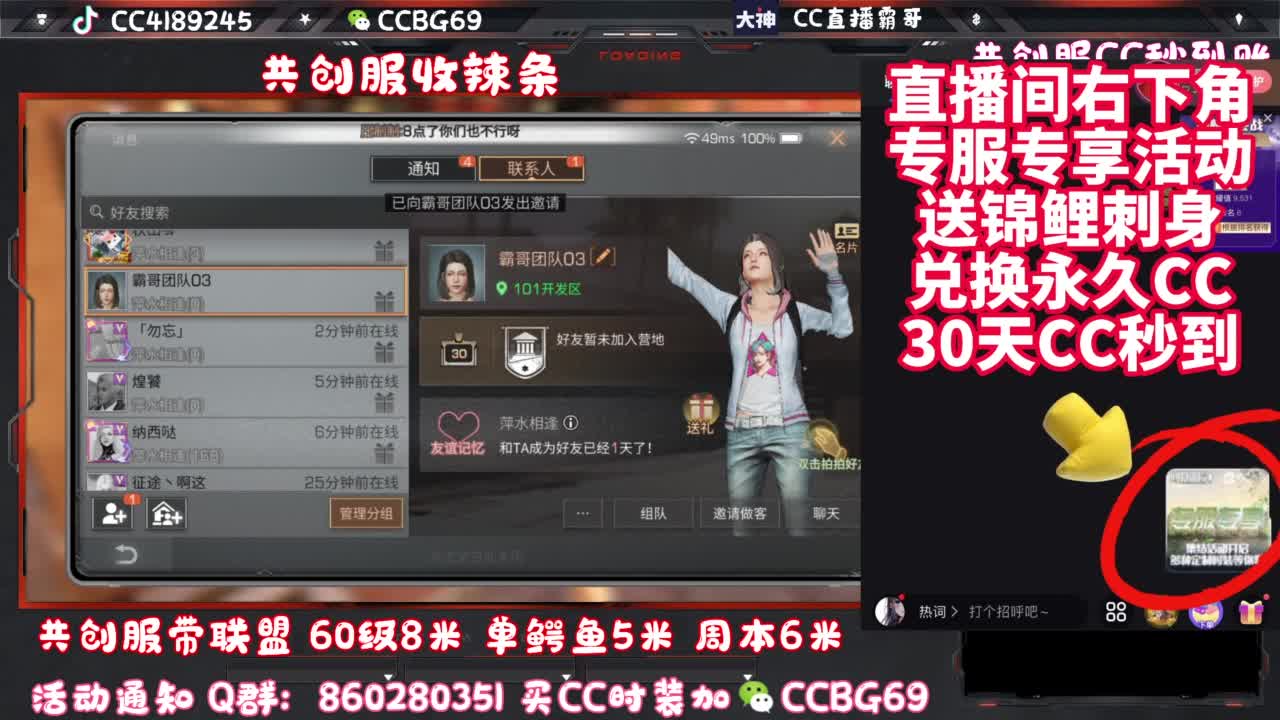 共创服带联盟 第2段