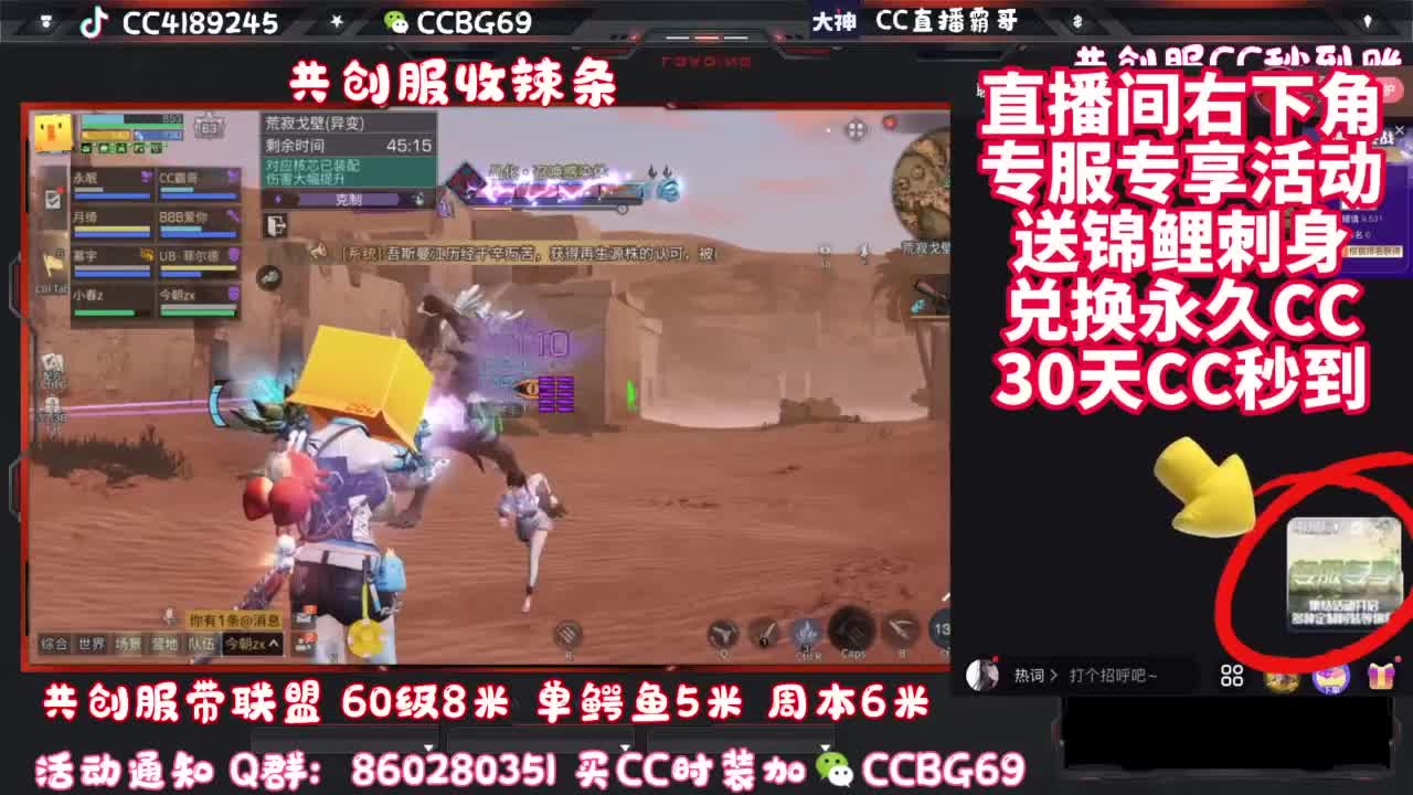 共创服带联盟 第3段