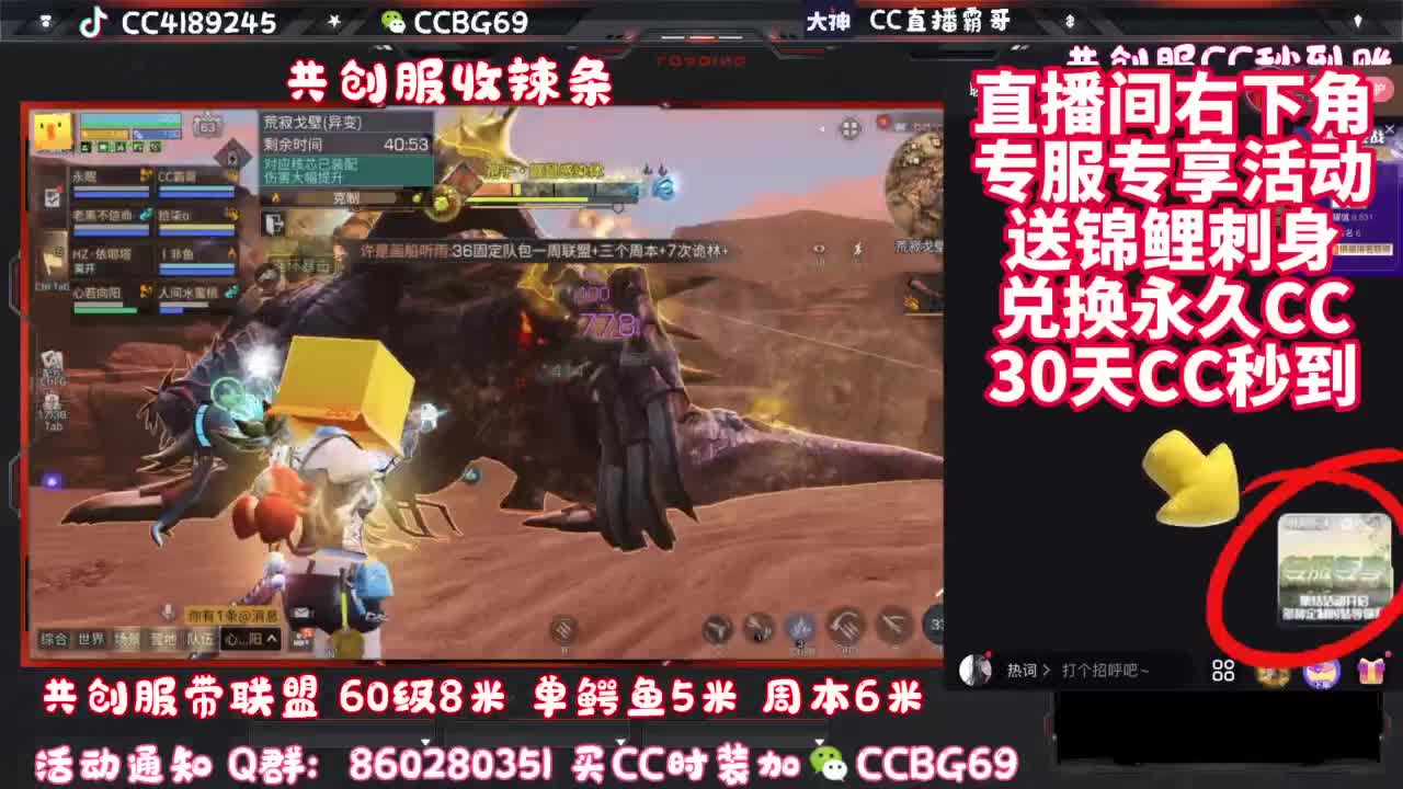 共创服带联盟 第4段