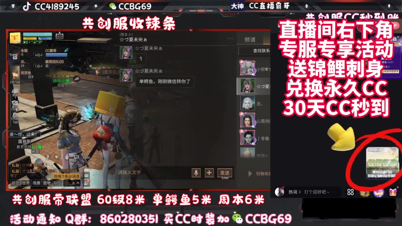 共创服带联盟 第6段