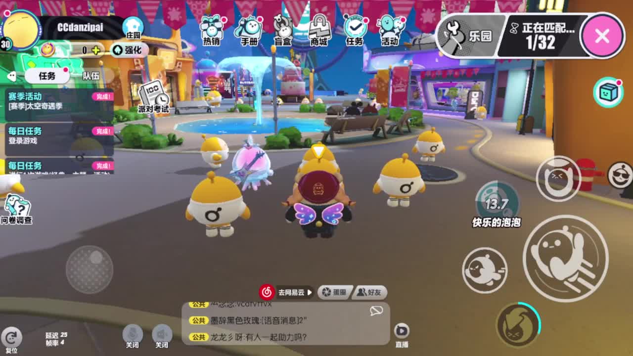 好像晴天了 第3段