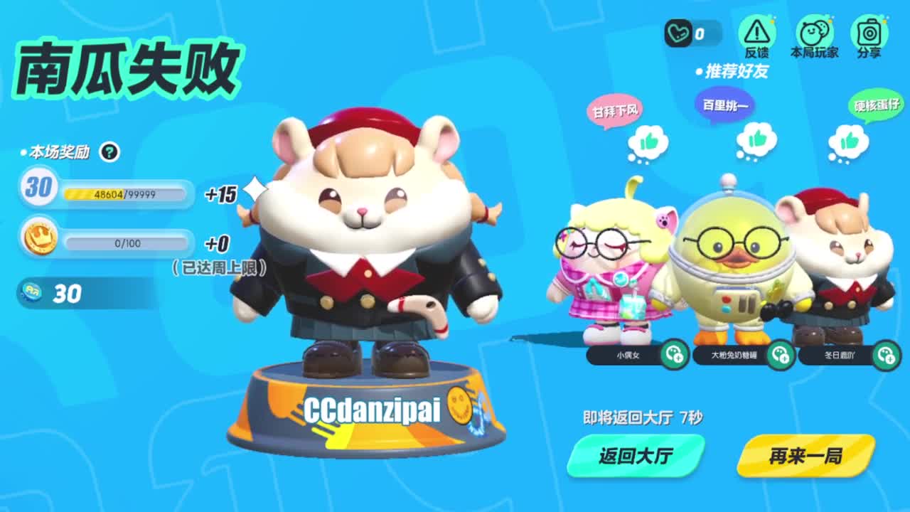 好像晴天了 第6段