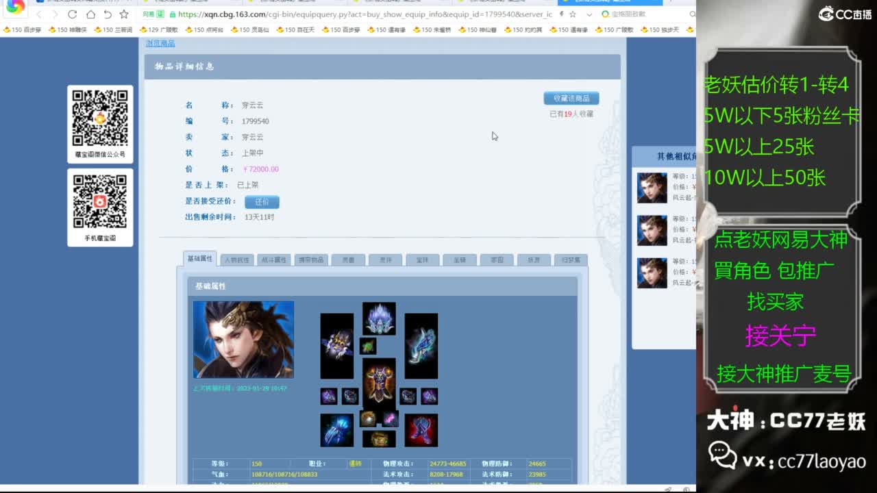 网易大神老妖甄选CBG 第4段