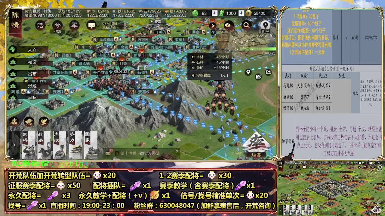 细节配将师在线配将，开荒稳健 第1段