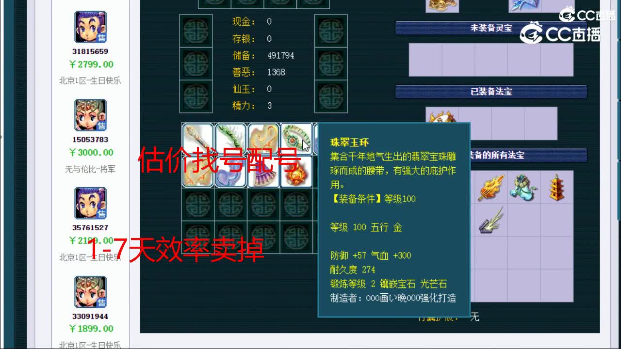 【主播点评】凌波城