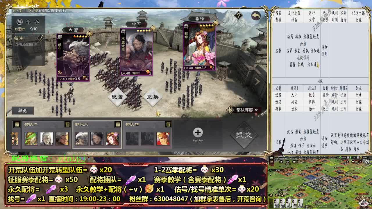 细节配将师在线配将，开荒稳健 第5段