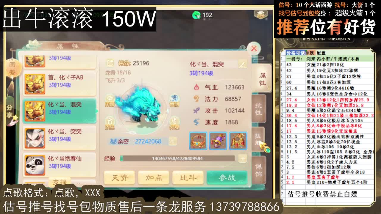 出牛滚滚~ 第4段