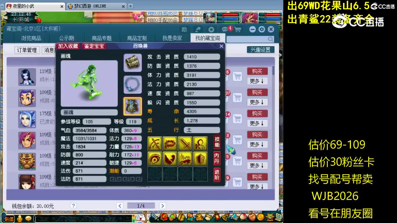 【主播点评】画魂