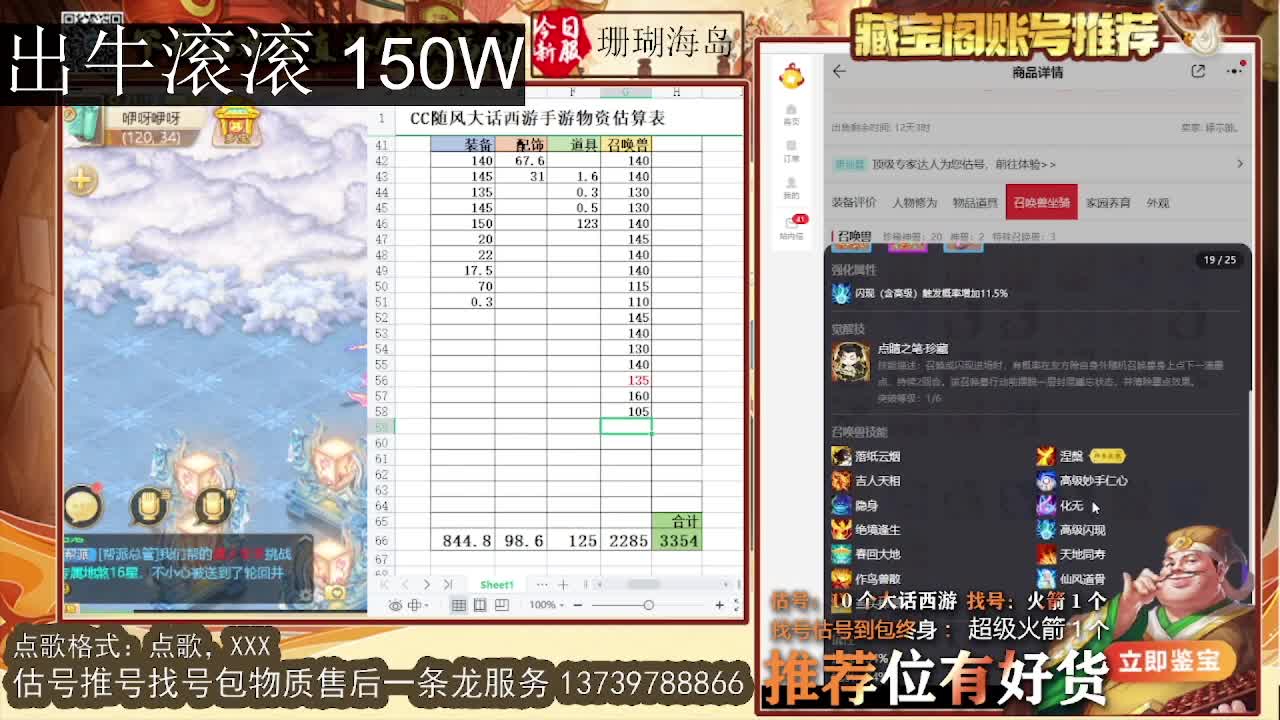 出牛滚滚~ 第5段
