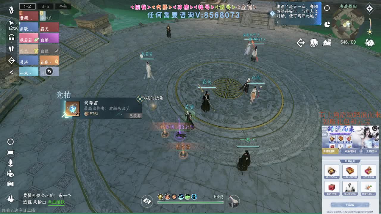 五周年服免费帮打英雄舞阳 第3段