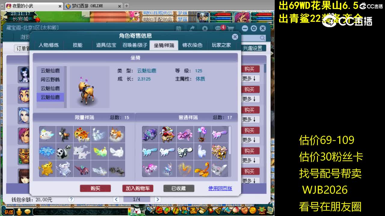 【主播点评】龙宫