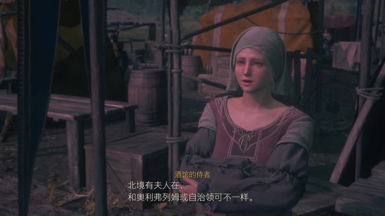 最终幻想16 第2段