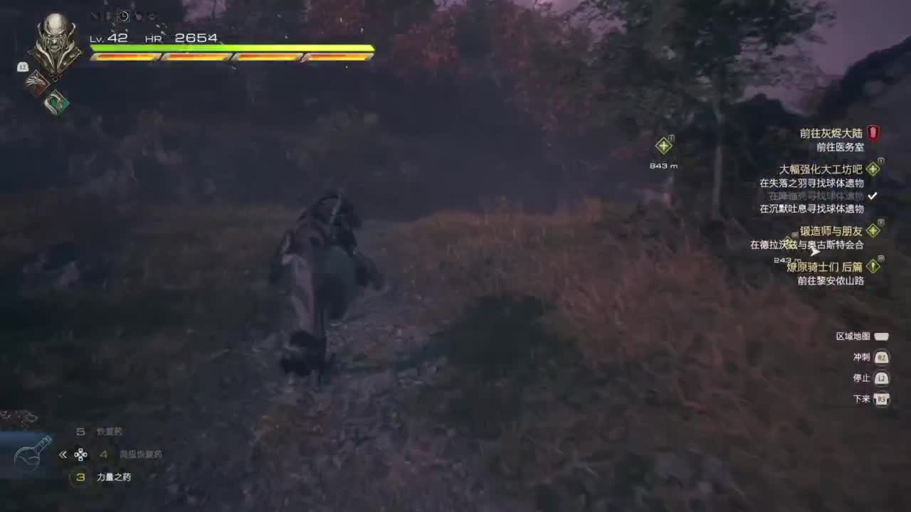 最终幻想16 第4段