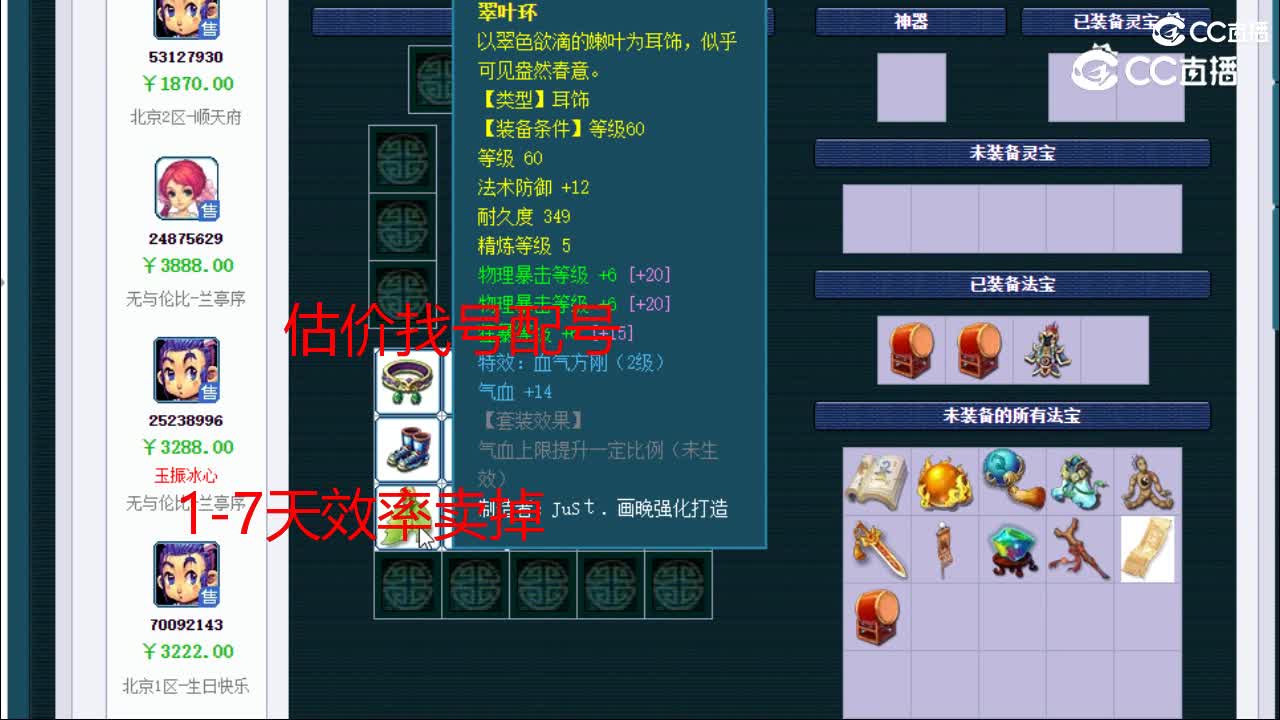 【主播点评】凌波城