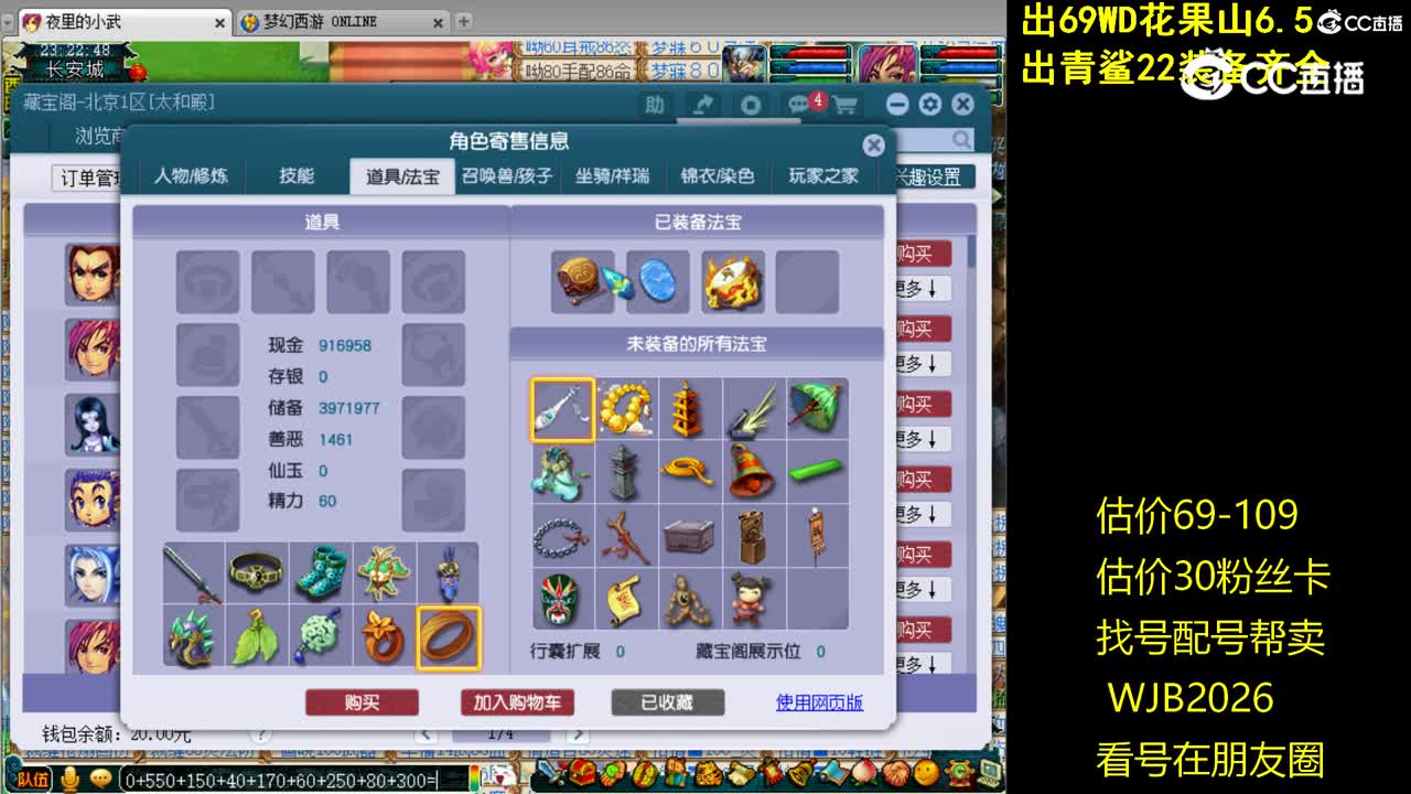 【主播点评】化生寺