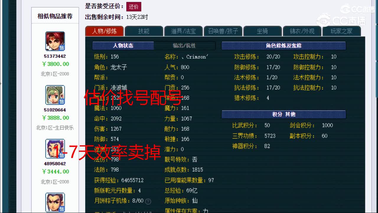 【主播点评】凌波城