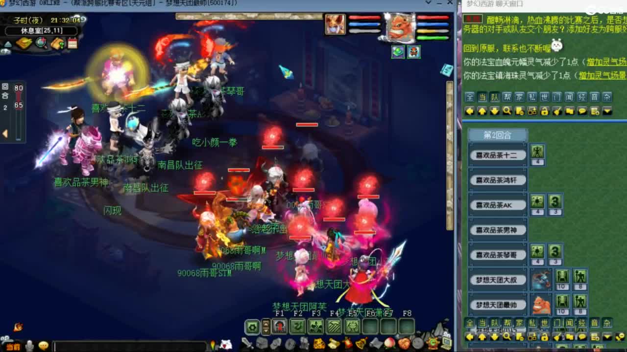 花果山服战团队第一视角PK 第1段