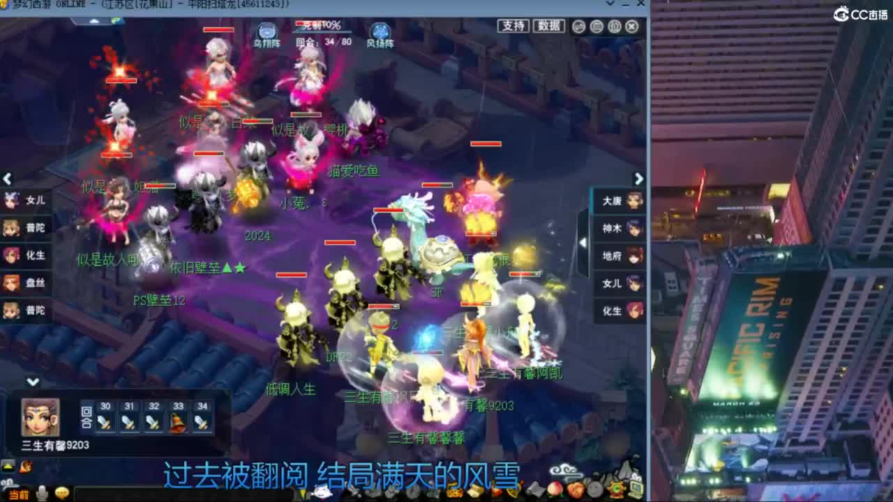 花果山服战团队第一视角PK 第2段