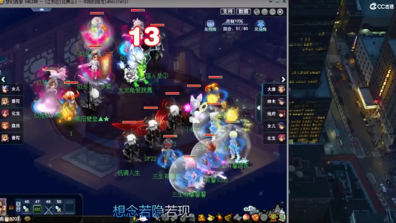 花果山服战团队第一视角PK 第3段