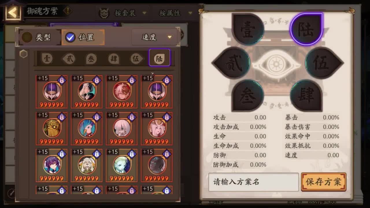 ban须 吞面系 第5段