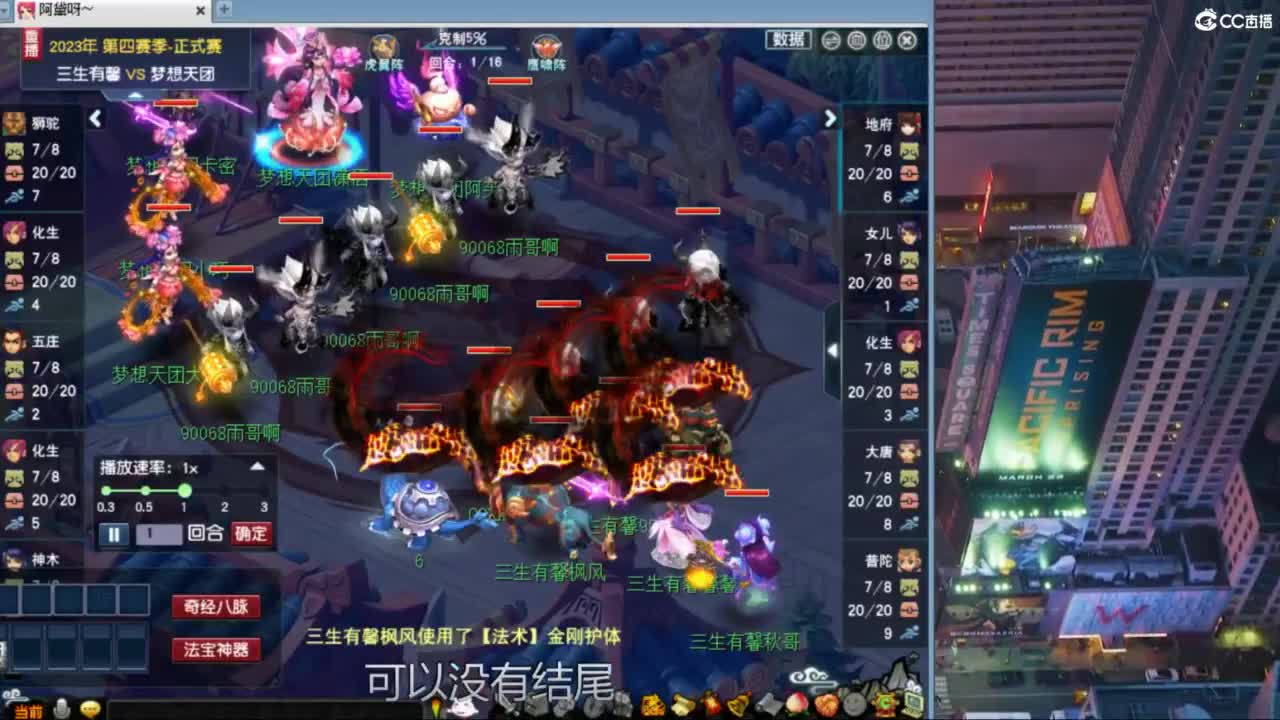 花果山服战团队第一视角PK 第4段