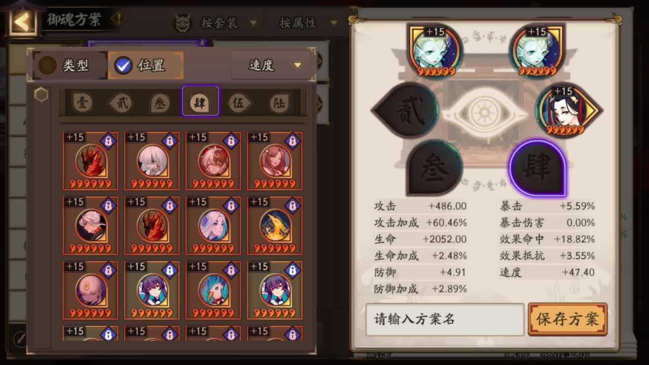 ban须 吞面系 第6段