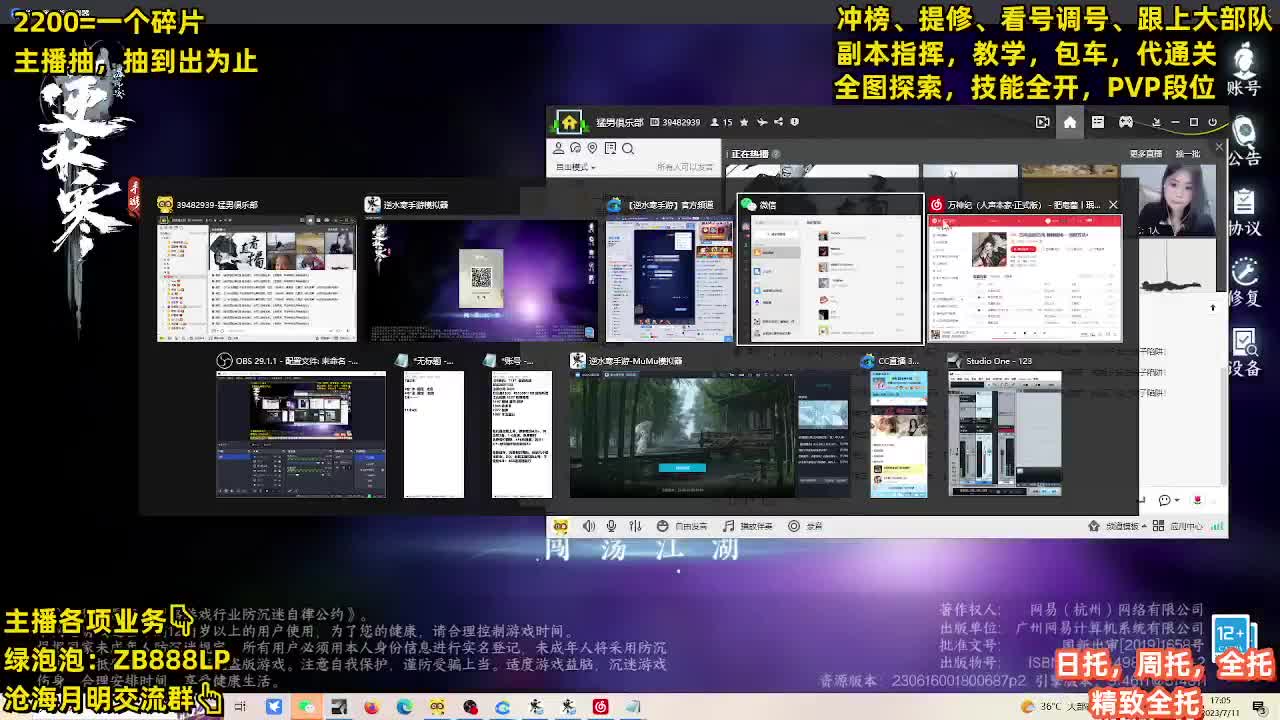 接包车舞阳，鄙视卡BU【G】的 第3段