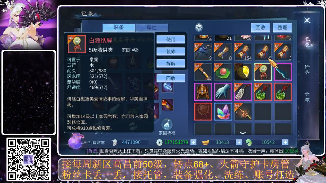 很高兴遇见你 第9段