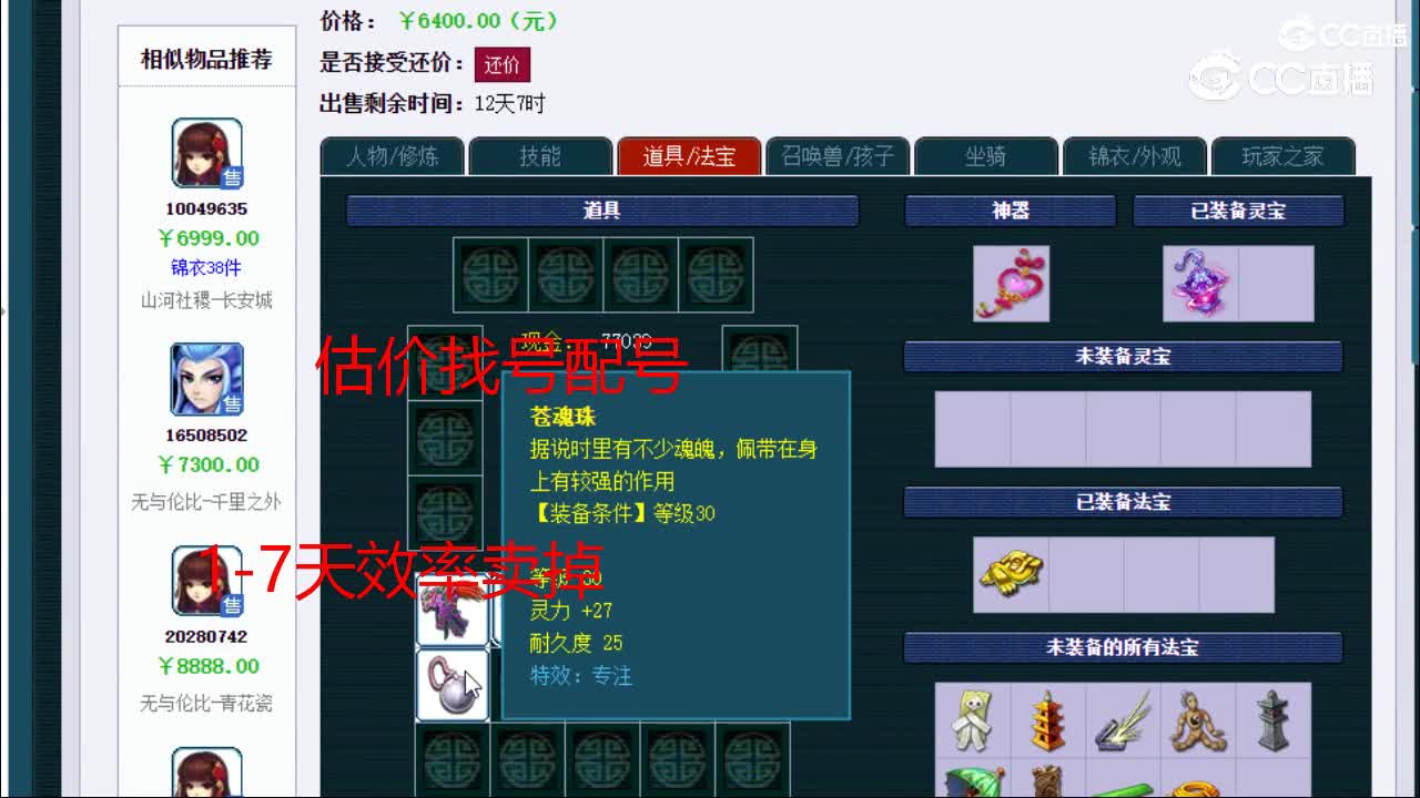 【主播点评】无底洞