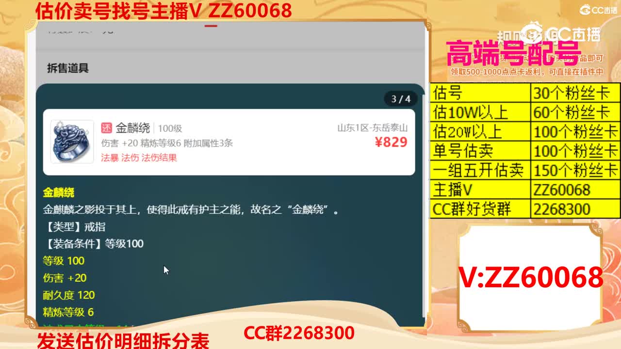 【主播点评】14716819