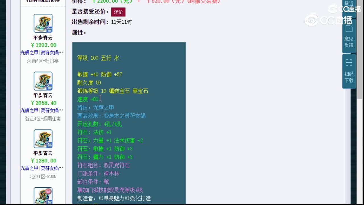 【主播点评】平步青云