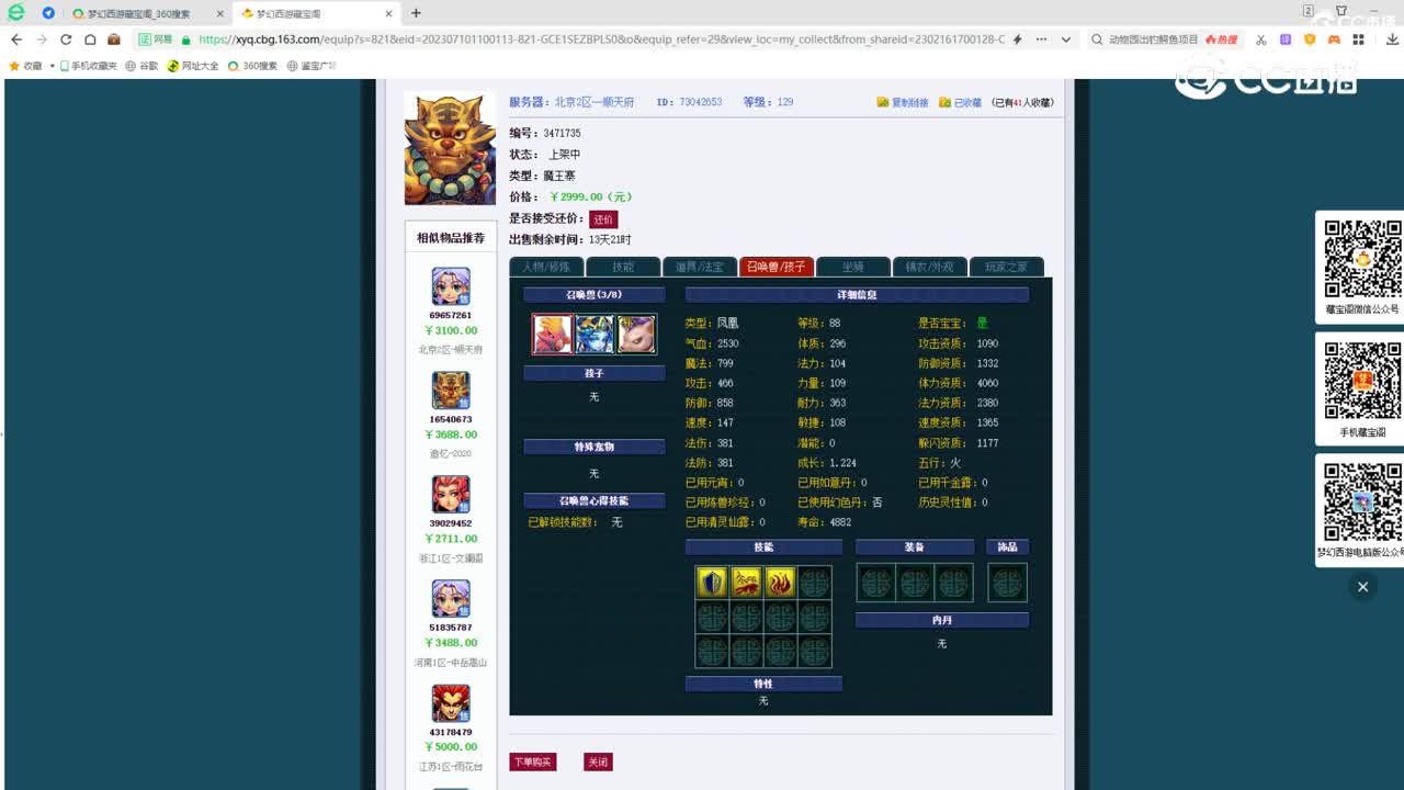 【主播点评】魔王寨