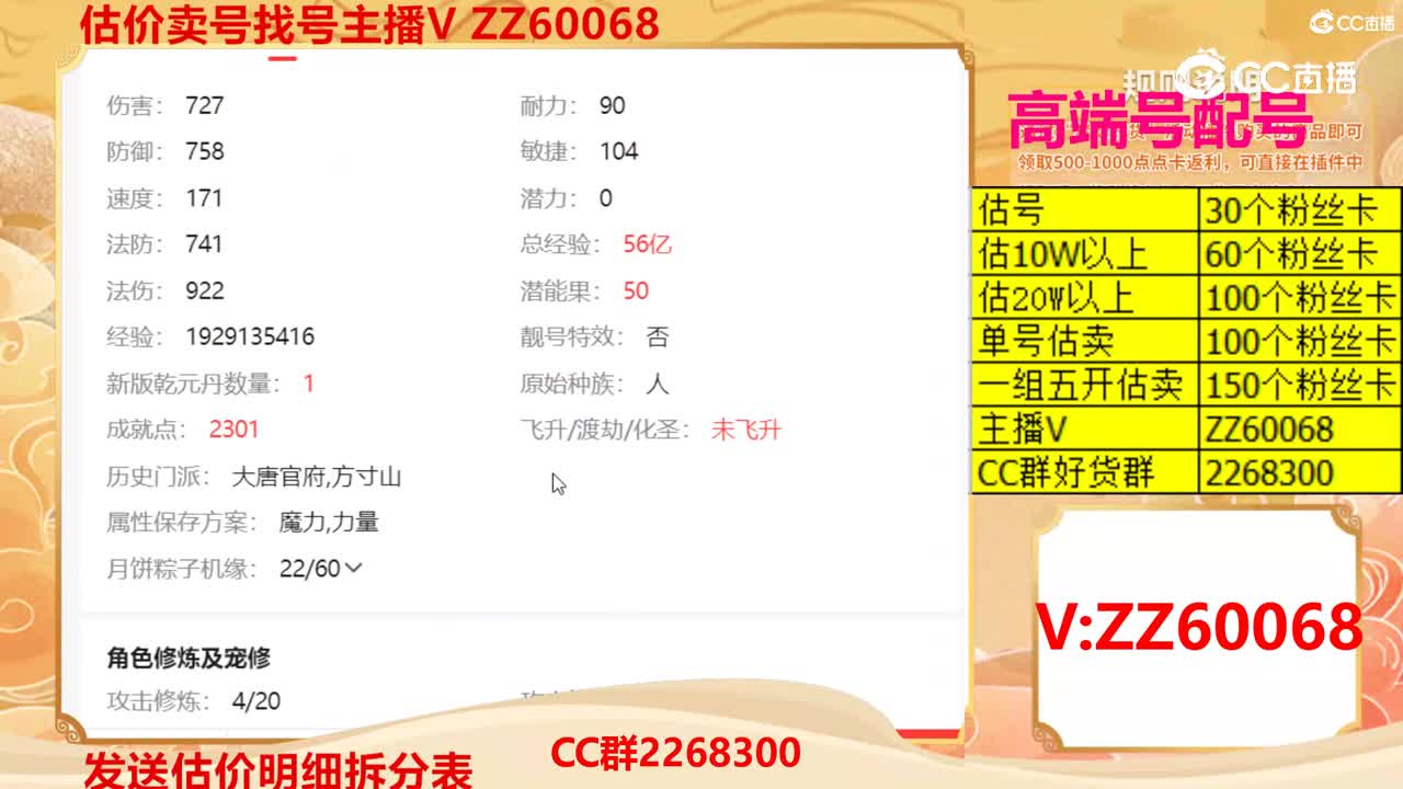 【主播点评】38978861