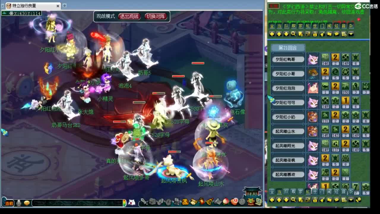 神威第一分析师 第2段