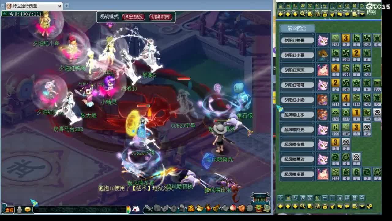 神威第一分析师 第3段