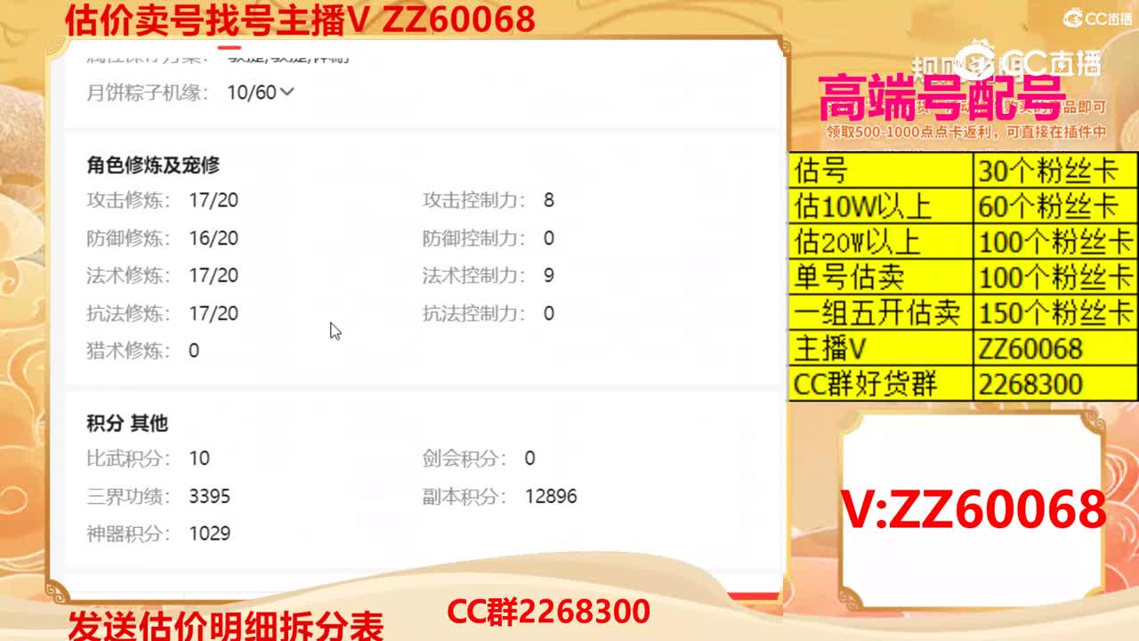 【主播点评】10687058